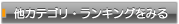 もっと見る